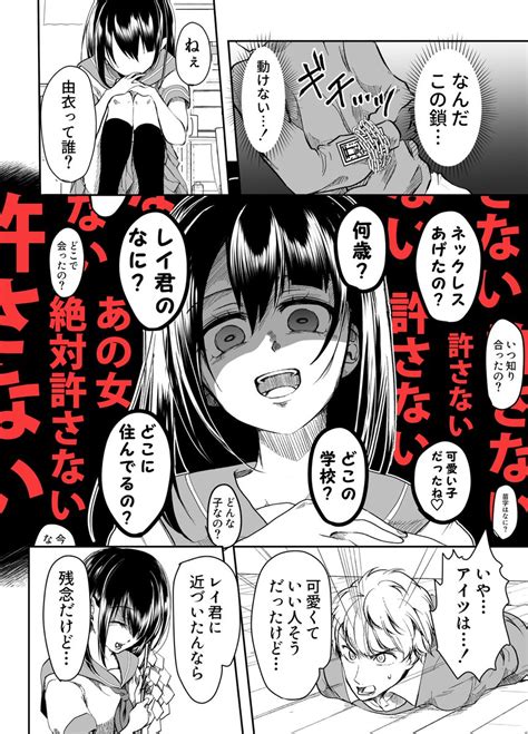 エロ ヤンデレ|「ヤンデレのマンガ」作品一覧 .